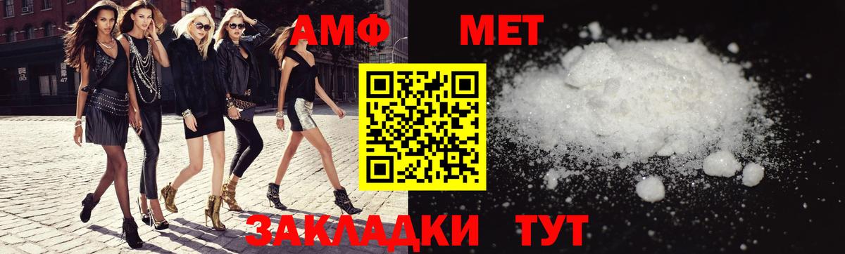 АМФ 97%  Вход с VPN  АМФЕТАМИН  Топки 