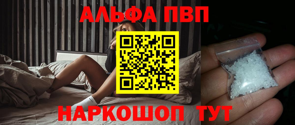 Альфа ПВП крисы CK Топки