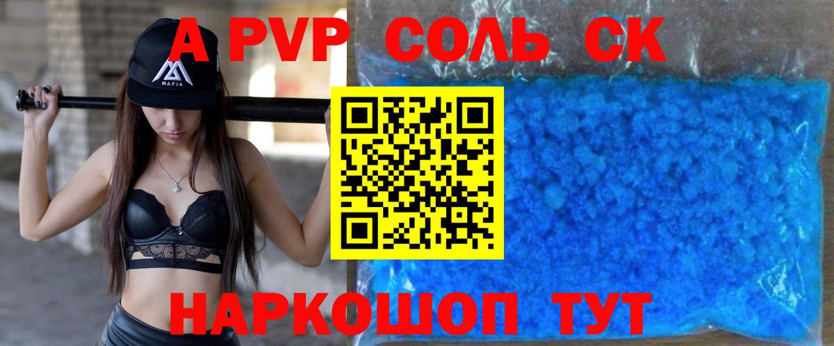Топки  A PVP СК  Alpha PVP мука  A PVP VHQ  Вход с VPN 