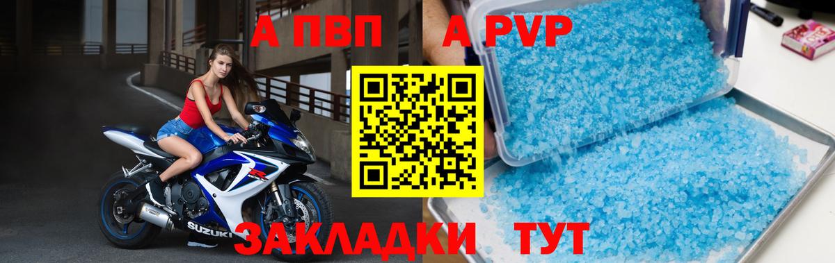 Alpha-PVP кристаллы  Вход с VPN  Топки  Alfa_PVP Соль  А ПВП  цены   A-PVP Соль 
