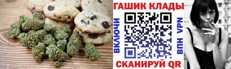 Печенье с ТГК конопля Топки