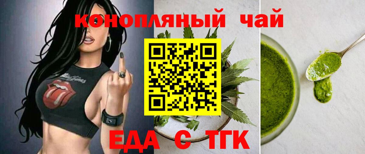 Печенье с ТГК марихуана Топки
