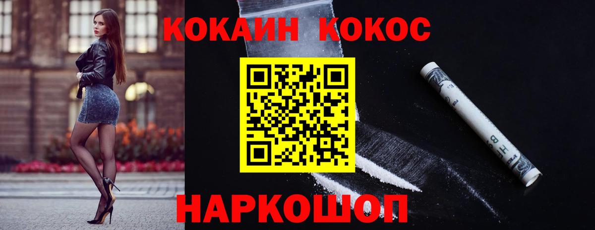 Топки  COCAIN Эквадор  COCAIN 98%  Вход с VPN 