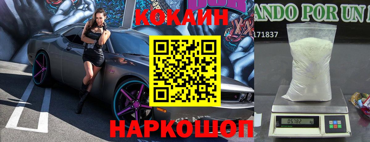 Cocaine  Вход с VPN  Топки  даркнет сайт  КОКАИН 97% 