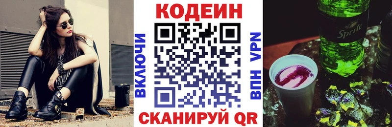 купить  сайты  Топки  Кодеин Purple Drank 