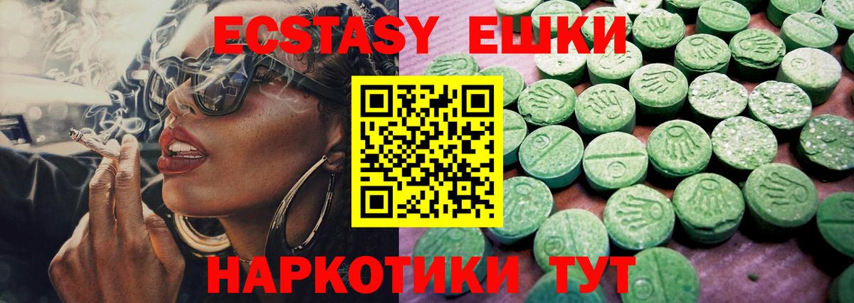 Экстази  Ecstasy TESLA  Вход с VPN  Топки  ЭКСТАЗИ 300 mg 