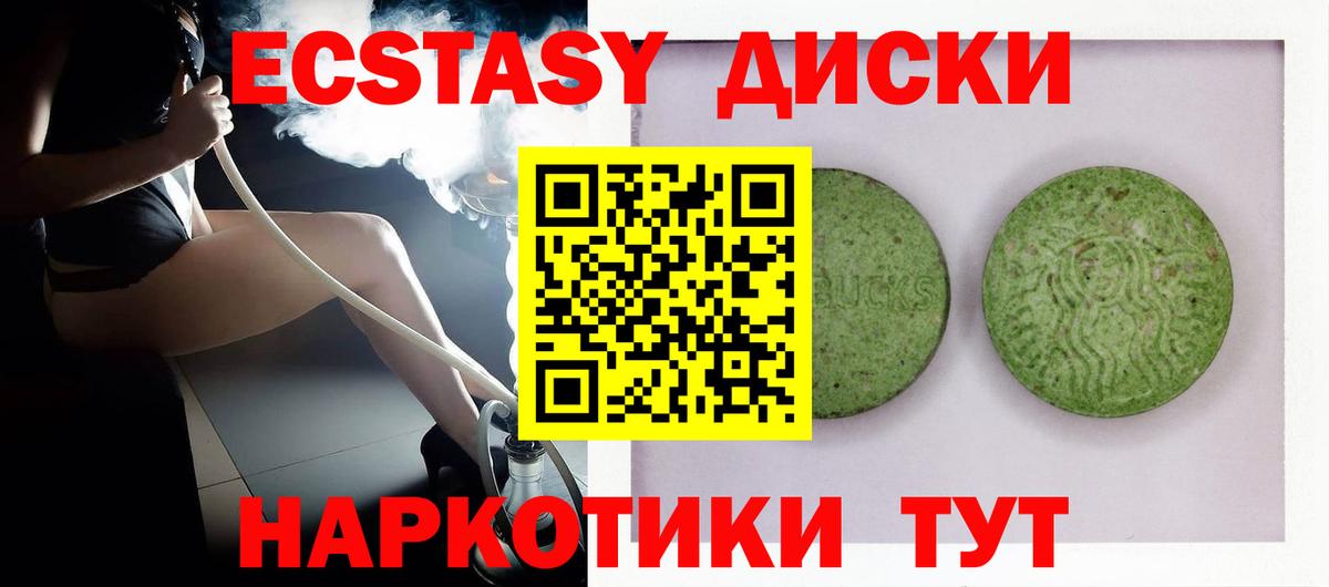 Топки  Диски  Вход с VPN  ЭКСТАЗИ таблы  Ecstasy 99% 