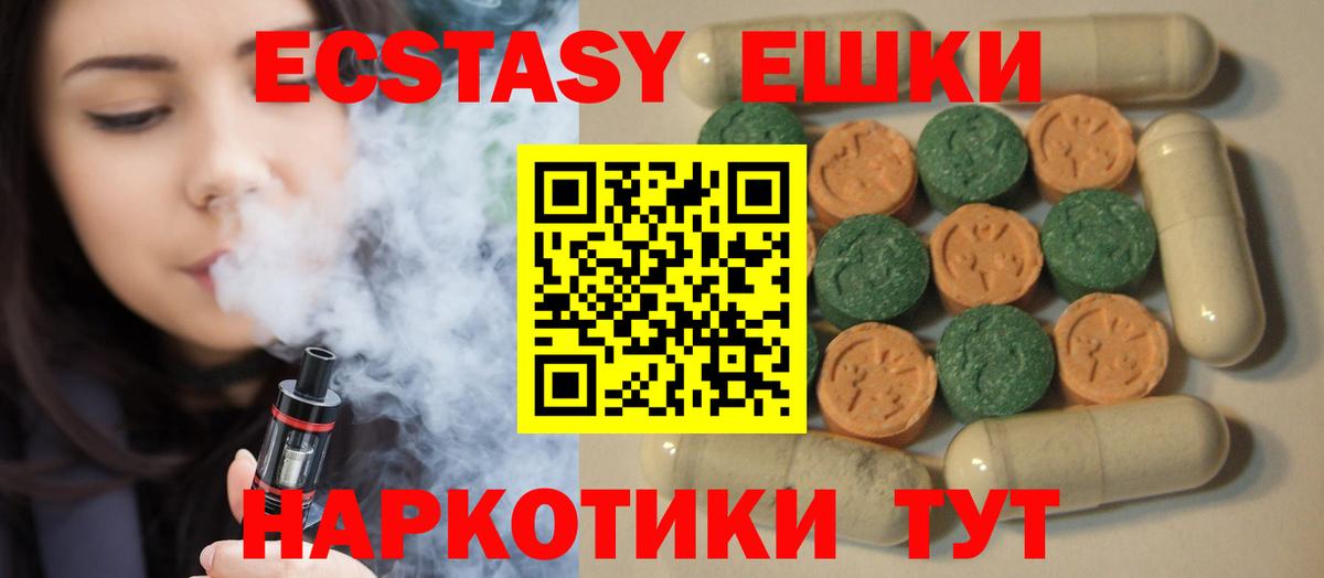 Ecstasy 280мг Топки