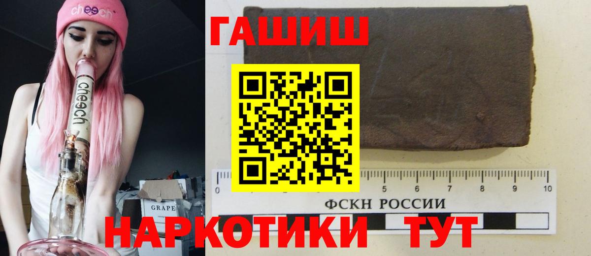 ГАШ  Вход с VPN  Топки  ГАШИШ Ice-O-Lator  ГАШИШ убойный 