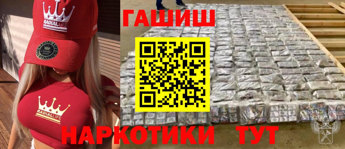 ГАШ hashish Топки