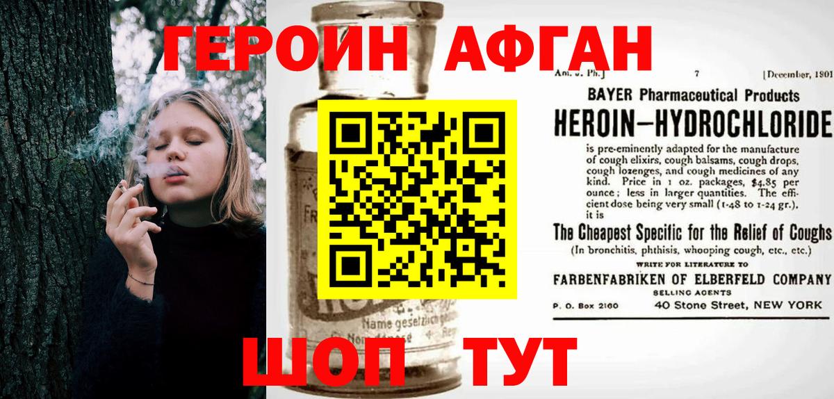 ГЕРОИН хмурый Топки