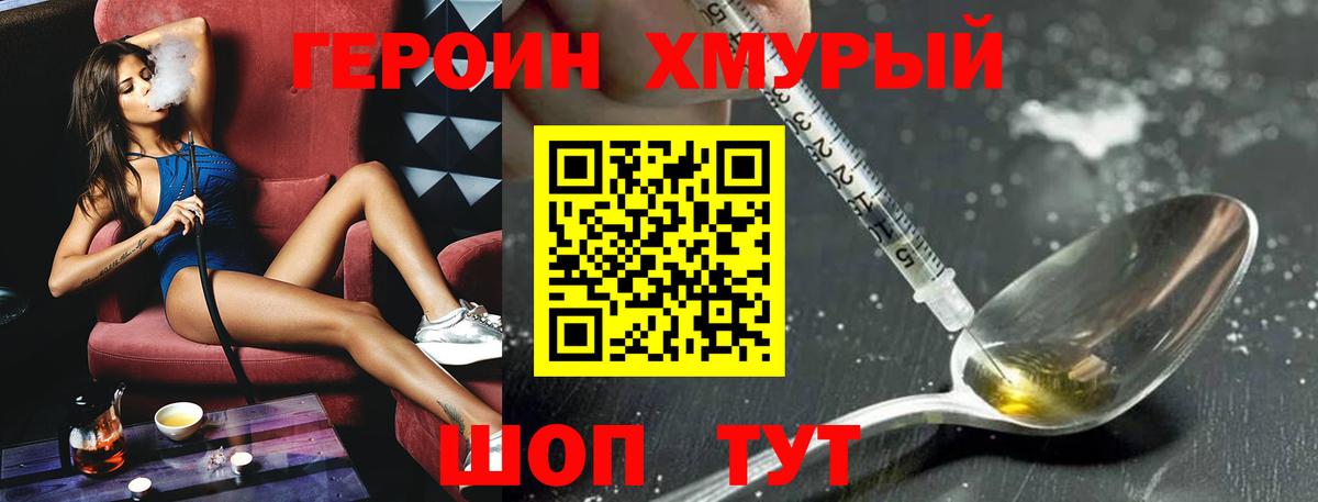 Топки  Героин Афган  Хмурый  Вход с VPN 
