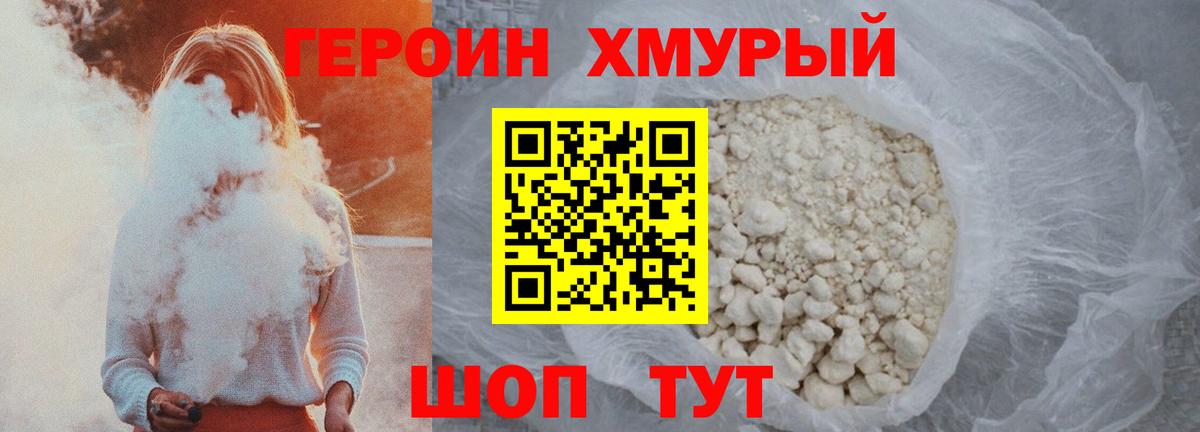 Топки  Героин герыч  Героин  Вход с VPN 