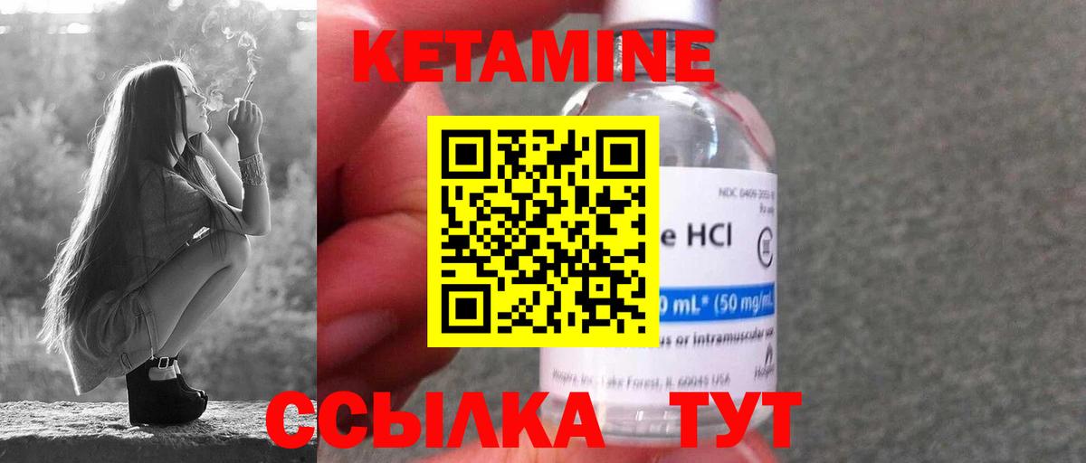Кетамин VHQ Топки