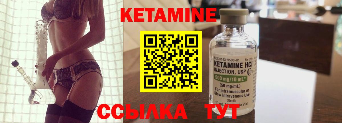 Кетамин VHQ Топки