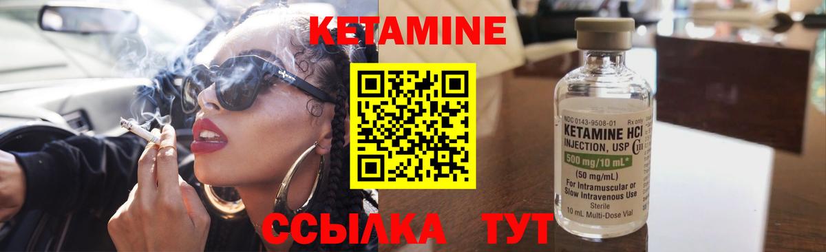 Топки  КЕТАМИН VHQ  Вход с VPN 