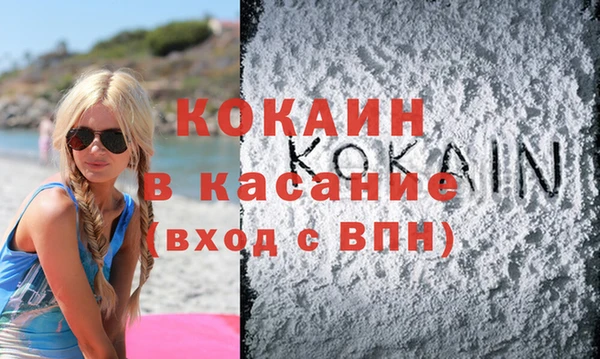 COCAINE Красноперекопск