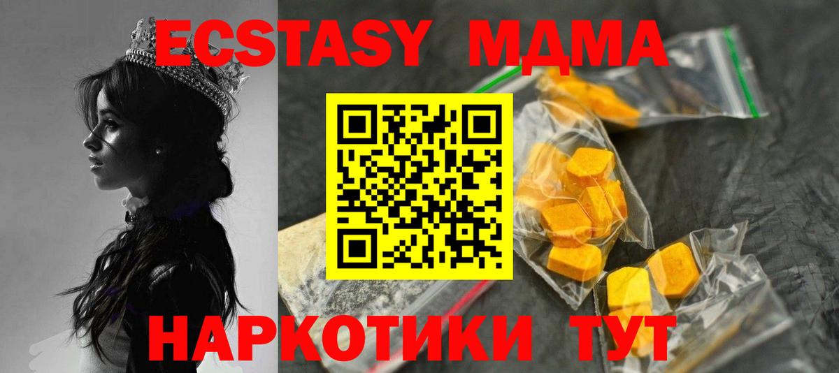MDMA Molly  MDMA кристаллы  Топки  MDMA  Вход с VPN 
