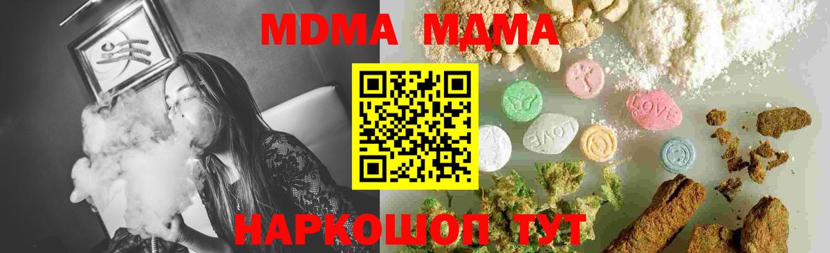 MDMA молли  MDMA кристаллы  Топки  МДМА  Вход с VPN 