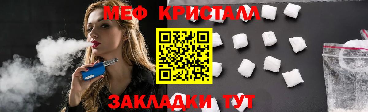 Меф  Топки