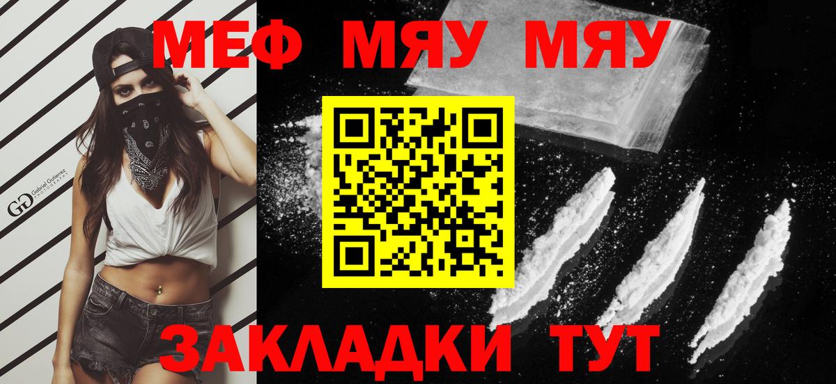 МЯУ-МЯУ VHQ  Вход с VPN  Меф  Хочу наркоту   Топки 