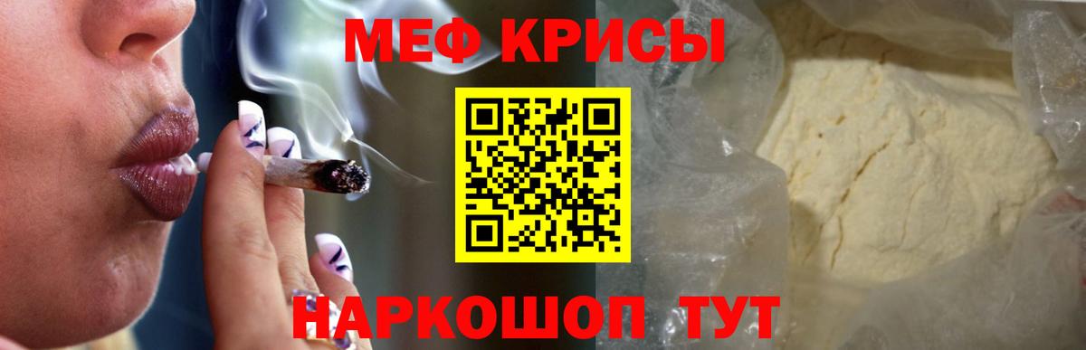 Мефедрон  МЯУ-МЯУ  МЕФ мяу мяу  Топки  Мефедрон mephedrone  что такое наркотик  Вход с VPN 