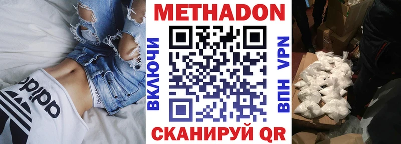 МЕТАДОН белоснежный купить закладку Топки