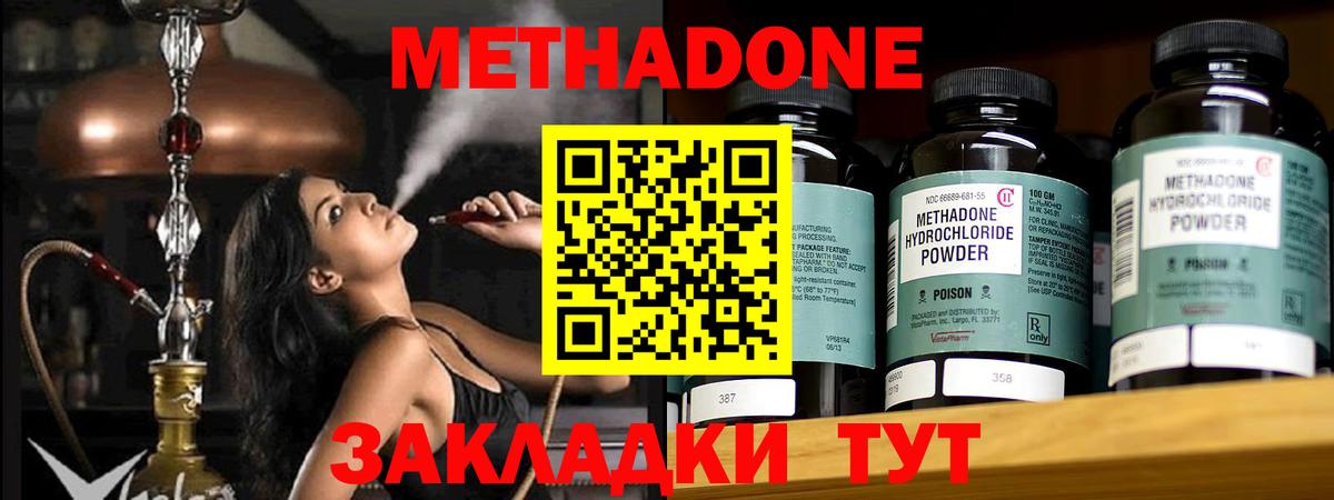 Метадон VHQ  Вход с VPN  цена наркотик  Топки  МЕТАДОН белоснежный 