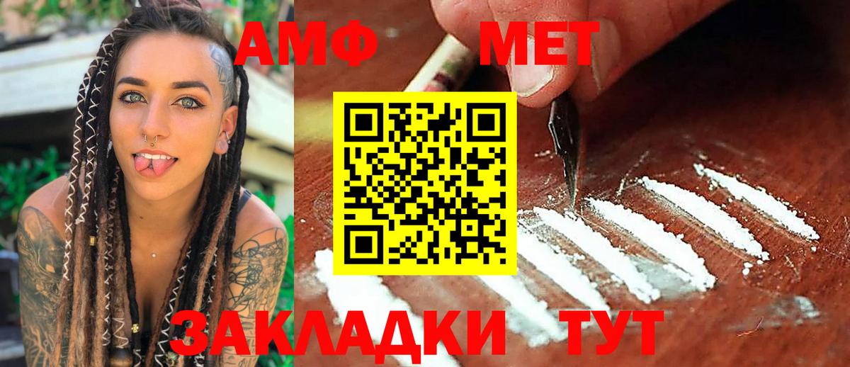 МЕТАМФЕТАМИН Декстрометамфетамин 99.9% Топки