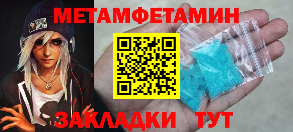 Метамфетамин Methamphetamine  Метамфетамин Methamphetamine  Топки  МЕТАМФЕТАМИН  Вход с VPN 