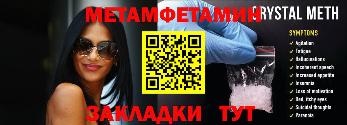МЕТАМФЕТАМИН Methamphetamine Топки