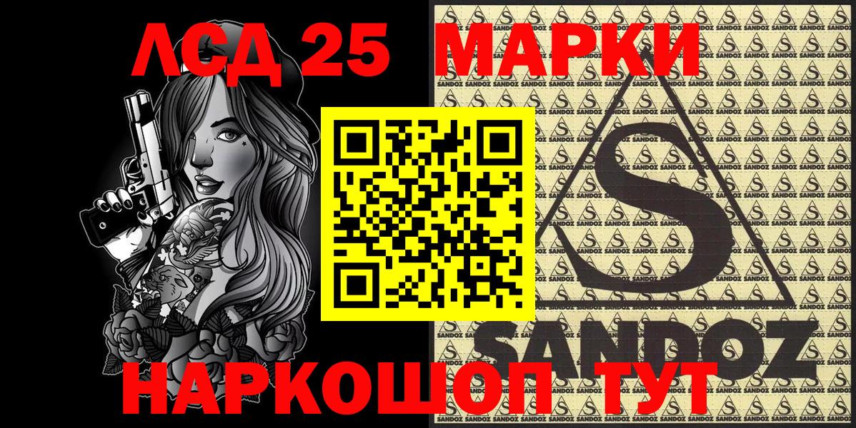 Марки 25I-NBOMe 1,8мг Топки