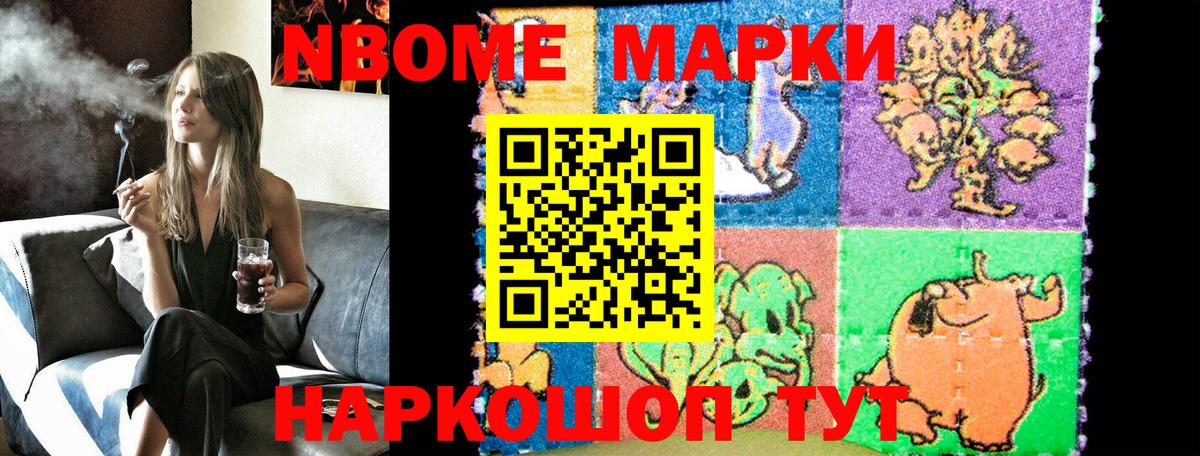 Марки 25I-NBOMe 1,5мг  Вход с VPN  продажа наркотиков  Марки 25I-NBOMe 1,5мг  Топки 