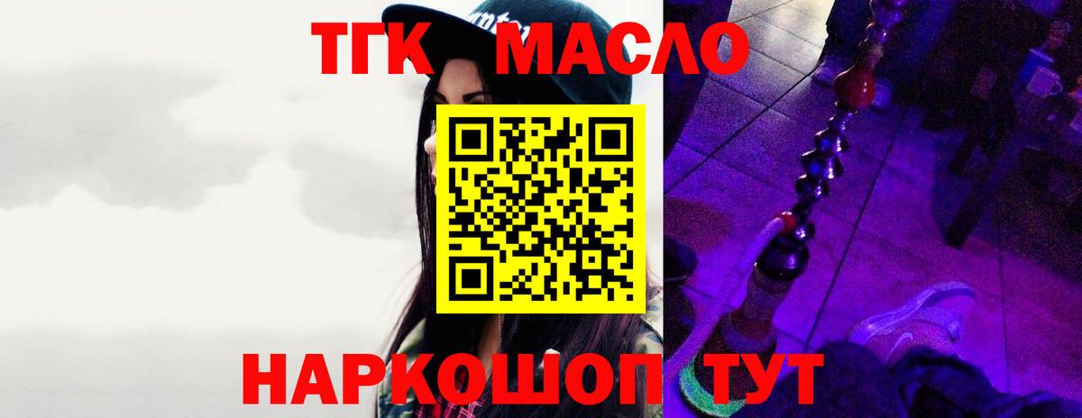 ТГК Wax  ТГК вейп  Топки  Вход с VPN 