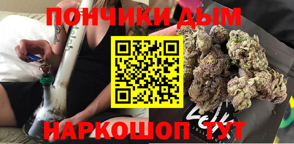 Конопля марихуана  Вход с VPN  Топки  Бошки Шишки THC 21%  Каннабис планчик  Конопля Ganja 